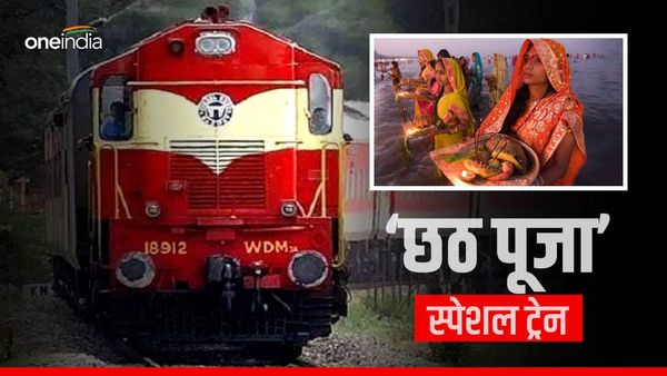 Indian Railway: छठ पूजा पर यात्रियों की रेलमपेल, 500 अतिरिक्त ट्रेन, इटारसी-भोपाल समेत देश के हर रूट पर सुविधा