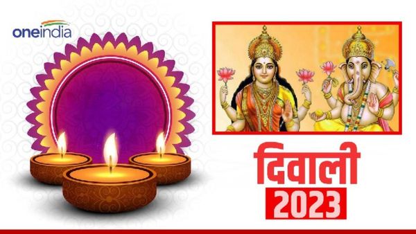 Diwali 2023 Muhurat: आज है दीपावली, क्या है लक्ष्मी-गणेश पूजन का शुभ मुहूर्त?