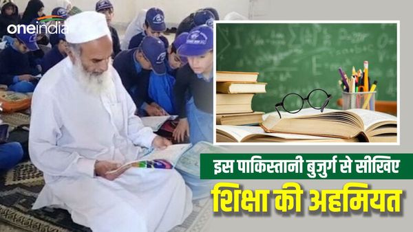 पाकिस्तान में 65 साल के बुजुर्ग ने किया यह काम, जानकर आप भी तारीफ करने से नहीं चूकेंगे