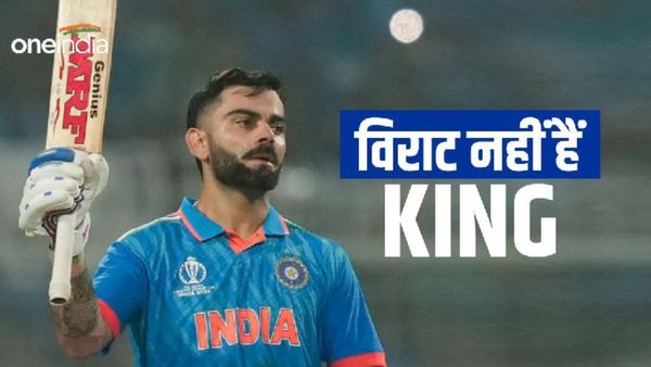 WC 2023: 'विराट कोहली किंग नहीं...',जानिए पाकिस्तानी मीडिया ने क्यों कही ऐसी बात?