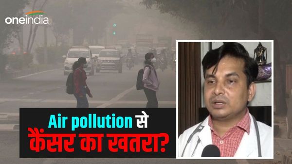 Air pollution से हो सकता है कैंसर? जहरीली हवा से होने वाले दुष्प्रभाव पर एम्स के डॉक्टर ने किया अलर्ट