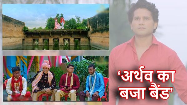 ‘बैंड बज गया, दूल्हा फंस गया’, हिंदुस्तानी प्रथाओं की कहानी में अलग किरदार में दिखेंगे अर्थव नाहर