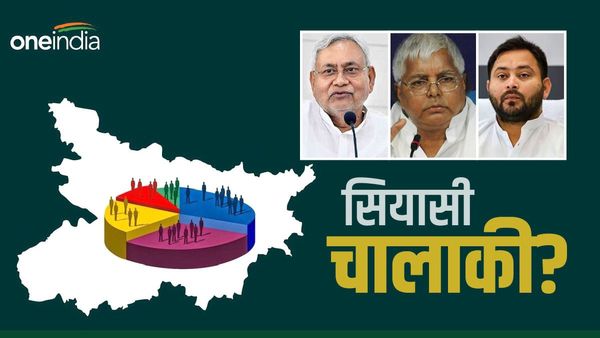 Bihar Bhumihar: अमीर मानी जाने वाली जाति निकली सबसे गरीब, जातिगत सर्वे का सच या सियासी चालाकी?