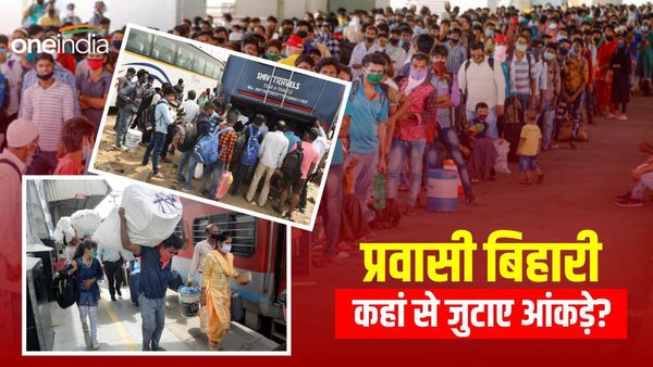 Bihar Migration: प्रवासी बिहारियों पर कितनी पुख्ता है नीतीश सरकार की जातीय जनगणना रिपोर्ट?