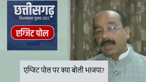 Chhattisgarh Exit Poll: एग्जिट पोल पर बोले छत्तीसगढ़ BJP के अध्यक्ष अरुण साव, हमारा सैंपल साइज बहुत बड़ा है