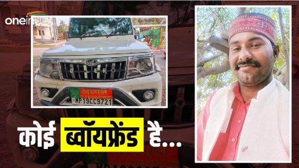 'यही उम्र है घूमने-फिरने की' और फिर छात्रा को बोलेरो में बैठकर करने लगा गंदा काम, पकड़ा गया कल्याण सिंह