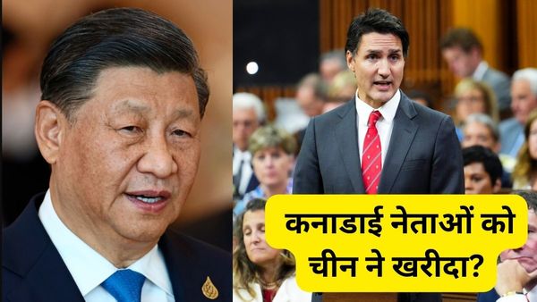Explainer: कनाडाई चुनाव में चीनी फंडिंग से पॉलिटिकल तूफान, ट्रूडो को PM क्यों बनाना चाहते थे शी जिनपिंग?