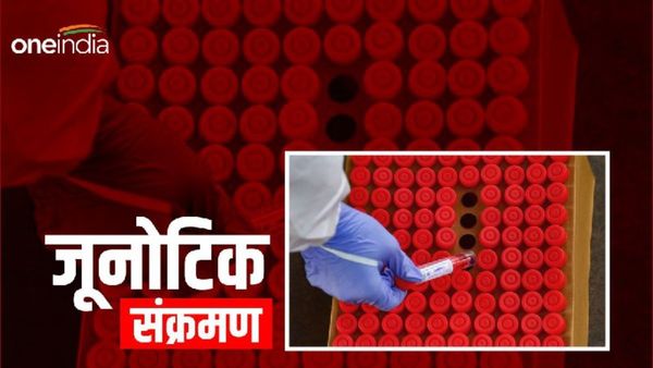 Zoonotic: तो जूनोटिक से होगी साल 2050 तक 12 गुना मौतें! जानिए इस गंभीर बीमारी के बारे में सबकुछ