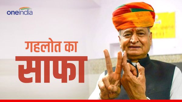 Rajasthan Assembly Elections 2023: राजस्थानी पगड़ी पहनकर मतदान करने पहुंचे सीएम गहलोत, जानिए वजह