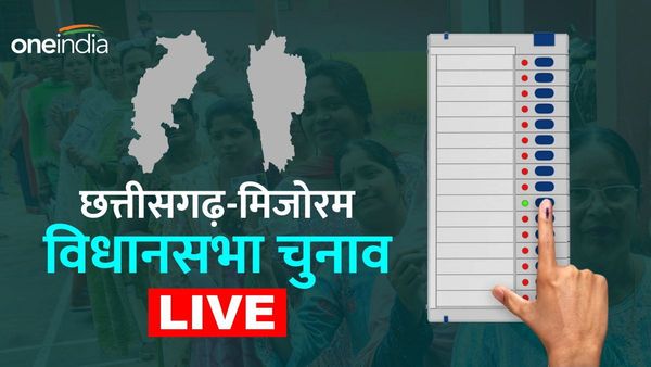 Vidhan Sabha Chunav: मिजोरम में 77.04% और छत्तीसगढ़ में 70.87 फीसदी वोटिंग दर्ज