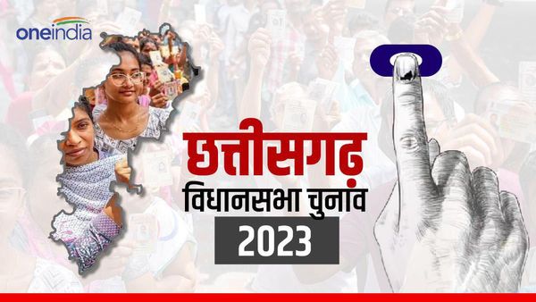 CG Election 2023: बस्तर क्षेत्र में NOTA वोट बिगाड़ दिया था भाजपा का खेल, इस बार किसका होगा नफा-नुकसान?