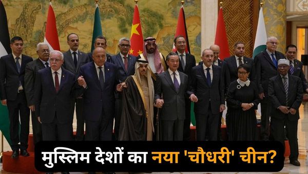 गाजा में इजराइली हमले के बीच चीन में जुटे इस्लामिक देशों के नेता, मुसलमानों के नये मुखिया बनेंगे शी जिनपिंग?