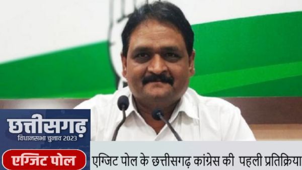 Chhattisgarh Exit Poll 2023: एक्जिट पोल के नतीजे से छत्तीसगढ़ कांग्रेस में जश्न, सुशील आनंद ने दिया रिएक्शन