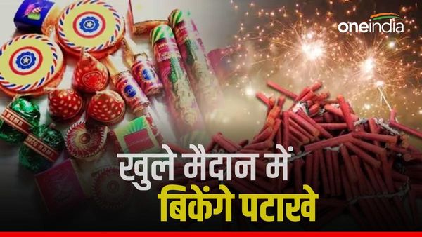 Dehradun: यहां पटाखे बेचने पर प्रतिबंध,जानिए कहां लगेगी आतिशबाजी की दुकानें, जिला प्रशासन ने जारी किए गाइडलाइन
