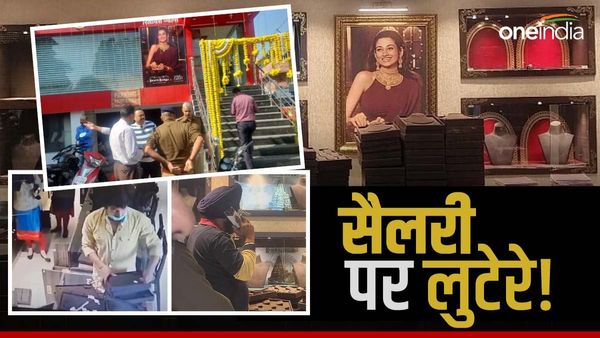 देहरादून में 20 करोड़ की डकैती, बिहार के गैंग का हाथ होने का शक,लुटेरों को सैलरी देकर ऐसे करवाते हैं वारदात