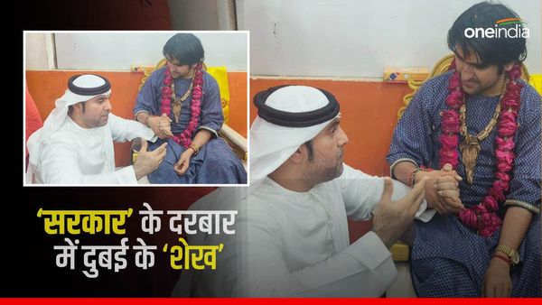 World में 270 बिजनेस चेन कारोबारी दुबई के बू अब्दुल्ला को क्या हुआ? पहुंच गए बागेश्वर धाम सरकार, Photo Viral
