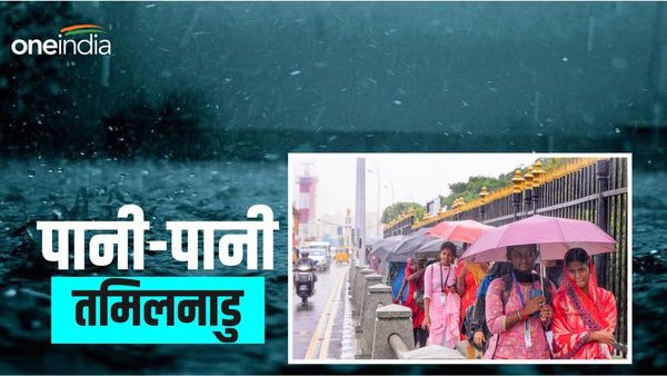 Weather Updates: तमिलनाडु में भारी बारिश, स्कूल-कॉलेज बंद, पहाड़ों पर बर्फबारी की आशंका