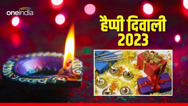 Happy Diwali 2023:  'जब प्यार हो तो दिए जल उठते हैं...', अपनों को भेजें ये प्यार भरे संदेश दिन बन जाएगा खास 