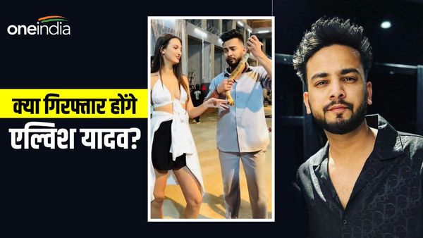 रेव पार्टी, सांप के जहर का नशा, विदेशी लड़कियां....क्या होगी एल्विश यादव की गिरफ्तारी? किन धाराओं में लगा केस?