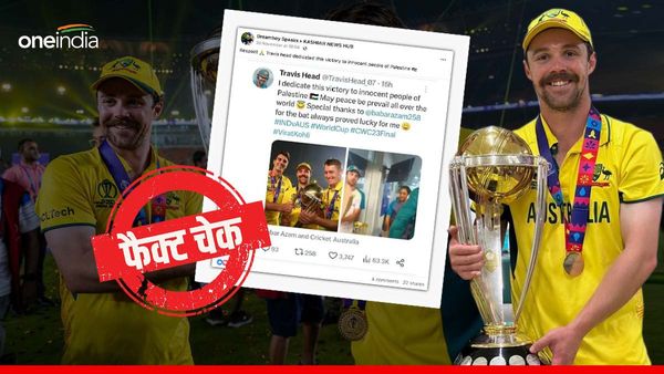 Fact Check: ऑस्ट्रेलियाई खिलाड़ी ने भारत को हराने के बाद वर्ल्ड ट्रॉफी 'फिलिस्तीन' को की समर्पित? क्या है सच?