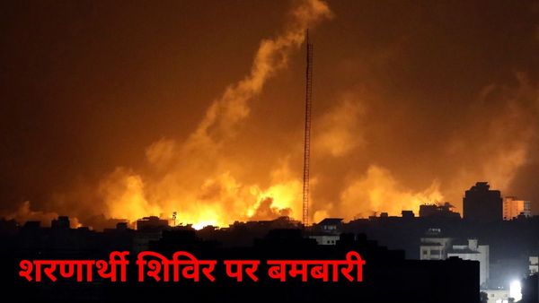 गाजा में शरणार्थी शिविर पर इजराइल की भीषण बमबारी, दर्जनों लोगों के मारे जाने की खबर, हमास के खिलाफ ऑपरेशन