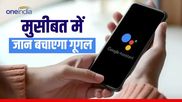 मुसीबत के समय जान बचाएगा गूगल, इंडिया में लॉन्च किया Car Crash Detection फीचर, ऐसे करेगा काम