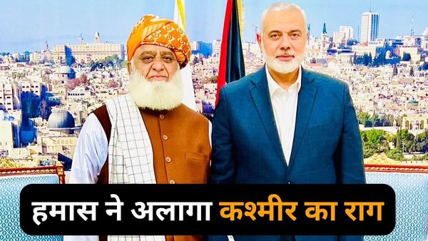 पाकिस्तानी नेताओं से मिलकर कश्मीर-कश्मीर चिल्लाया हमास, फिलिस्तीन के लिए मांगा इस्लामिक देशों का साथ
