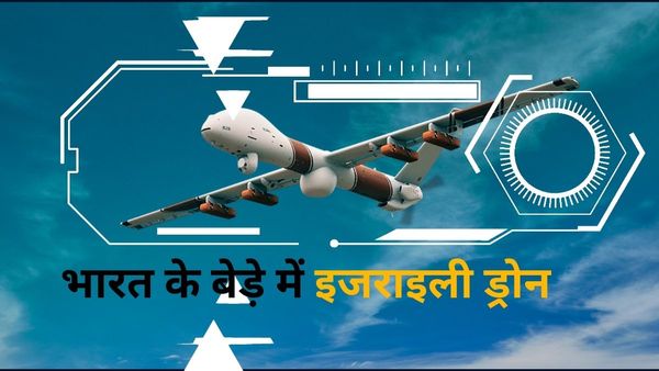 Hermes 900: जिस हथियार से हमास की गर्दन तोड़ रहा इजराइल, भारत ने की वही हथियार डील, जानें कितना है खतरनाक?