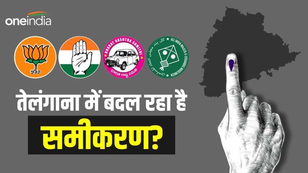 Telangana Election: त्रिशंकु विधानसभा रहने पर तेलंगाना में किसका फायदा, क्या बदल रहा है समीकरण?