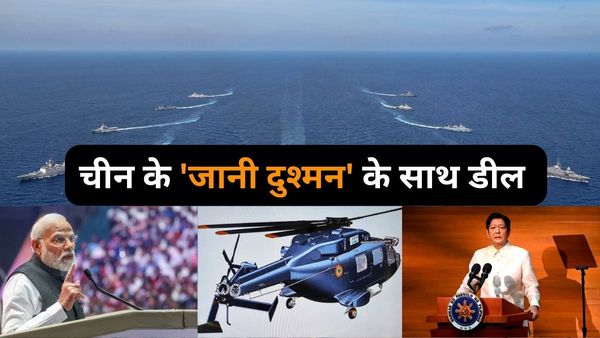 चीन के दुश्मन को भारत बेचेगा 7 खतरनाक हेलीकॉप्टर, राष्ट्रपति ने ट्वीट कर ड्रैगन को चिढ़ाया, लगेगी मिर्ची