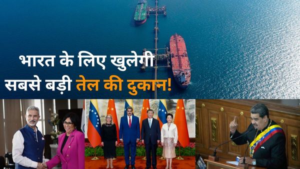 Explainer: भारत के लिए खुल सकती है दुनिया की सबसे बड़ी तेल की दुकान, क्या कौड़ियों के दाम बिकेगा पेट्रोल?