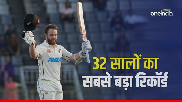 BAN vs NZ: विलियमसन के नाम 32 सालों का सबसे बड़ा रिकॉर्ड, कोहली की कर ली बराबरी
