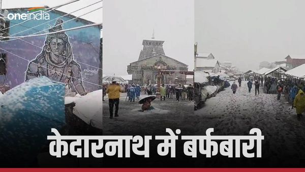 Snowfall in Kedarnath: केदारनाथ धाम में बर्फबारी, उत्तराखंड में बदला मौसम का मिजाज, जानिए वेदर अपडेट