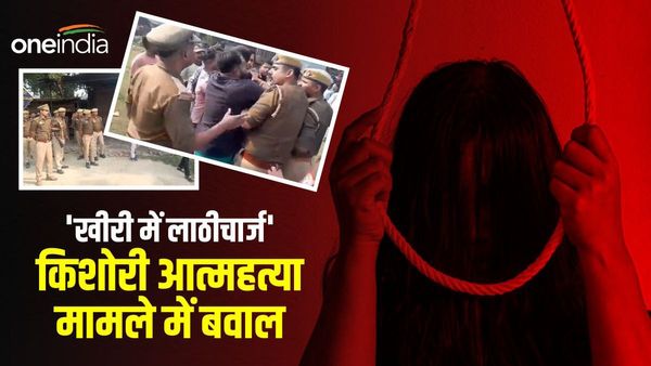 Video Viral होने पर किशोरी ने दी जान, परिजनों ने शव रख लगाया जाम, तोड़फोड़.. लाठीचार्ज.. दूसरे समुदाय..