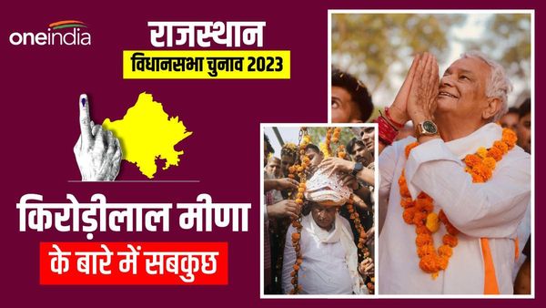 Kirodi Lal Meena: राजस्‍थान चुनाव 2023 में किरोड़ी लाल मीणा किंगमेकर की भूमिका में या BJP ने कतर दिए पर?