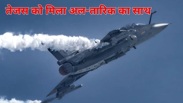 Explainer: LAC तेजस फाइटर जेट में लगेगा विनाशक Al-Tariq, भारत-UAE की दोस्ती से बना आकाश का नया 'काल'