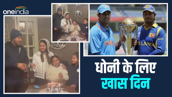 World Cup 2023 Final अहमदाबाद के फाइनल मुकाबले में नजर नहीं आएंगे धोनी, खास है आज का दिन, जानिए वजह