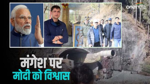 Uttarakhand Tunnel Accident: जानिए कौन हैं IAS अफसर मंगेश घिल्डियाल, जिन पर पीएम मोदी ने फिर जताया विश्वास