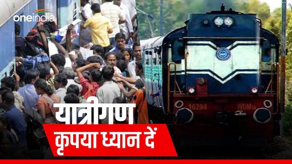 Jabalpur-Itarsi से गुजरने वाली Mumbai-patna-gorakhpur की कई ट्रेनें कैंसिल, कई गाड़ियों के रूट डायवर्ट