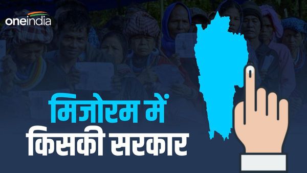 India TV CNX Exit Poll: मिजोरम में बन रही किसकी सरकार, MNF और ZPM के बीच कड़ी टक्कर