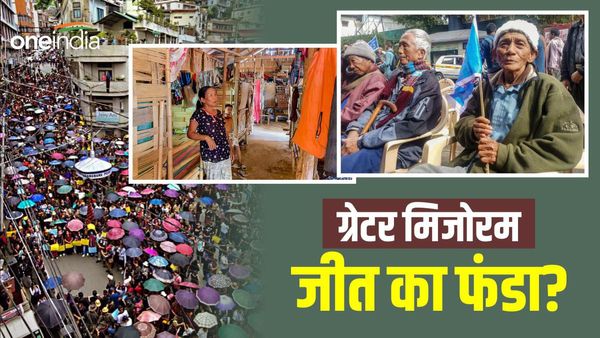 Mizoram Election: क्या है ग्रेटर मिजोरम की मांग, जिसपर सत्ताधारी MNF ने चला है दांव?