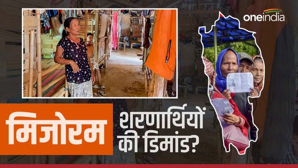 Mizoram Election: म्यांमार के शरणार्थियों को मिजोरम में क्यों चाहिए जमीन? नई सरकार से इन चीजों की है डिमांड