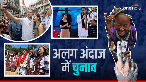 Mizoram Election 2023: 5 राज्यों में क्यों सबसे अलग है मिजोरम विधानसभा का चुनाव प्रचार?