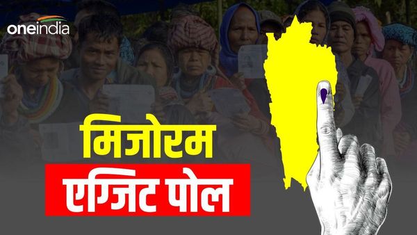 ABP C-Voter Mizoram Exit Poll: एग्जिट पोल ने मिजोरम में बनवाई किसकी सरकार? आंकड़ों में समझें