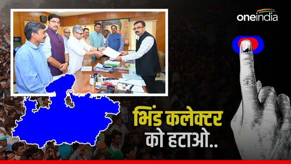 Bhind collector के खिलाफ BJP ने खोला मोर्चा, Election Voting के पहले चुनाव आयोग से शिकायत, गंभीर आरोप