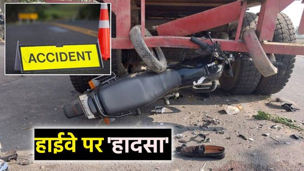 Seoni news: फोरलेन हाईवे पर तेज रफ्तार ट्रक में घुसी बाइक, तीन लोगों की मौत, सिवनी से जबलपुर जा रहे थे मृतक