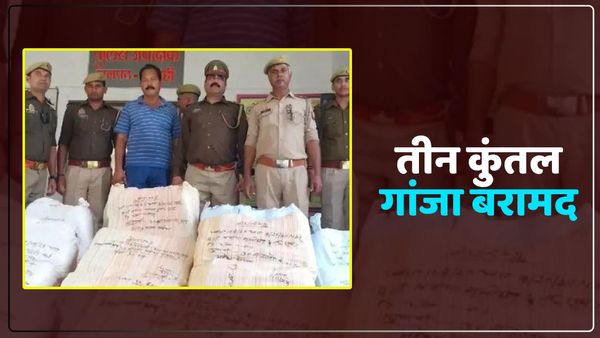 UP News: ट्रक में गांजा लेकर उड़ीसा से कानपुर जा रहा तस्कर भदोही में गिरफ्तार, तीन कुंतल गांजा बरामद
