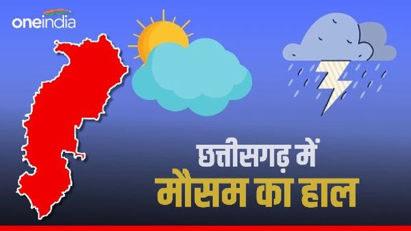 Chhattisgarh Weather: दिवाली के बाद दिखेगा कोहरे का सितम, बढ़ जाएगी ठंड, जानिए मौसम विभाग की भविष्यवाणी