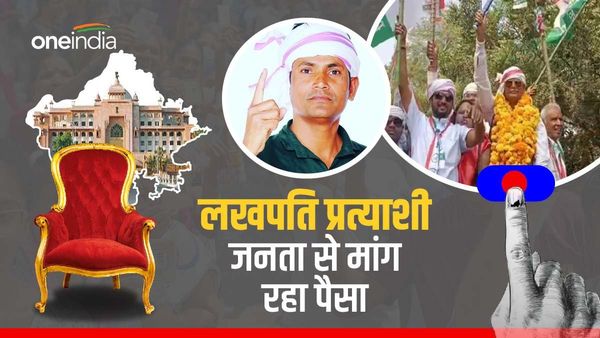 Rajasthan: कौन हैं कांतिलाल रोत, जिसने चुनाव लड़ने के लिए जनता से मांगे पैसे, हैरान कर देगी कुल संपत्ति