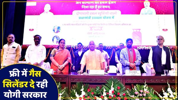 अच्छी खबर: होली के त्योहार पर भी Free Gas Cylinders देगी यूपी सरकार, सीएम योगी ने किया ऐलान